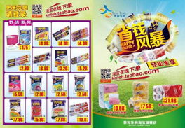 生活無憂，特惠到家 居家日用與嬰兒用品全網最低價促銷